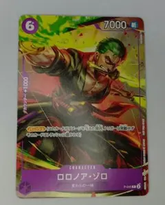ロロノア・ゾロ P [P-045] (交流会参加記念品) - メルカリ