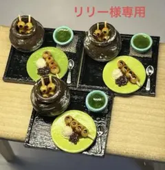 こちら専用ページです。