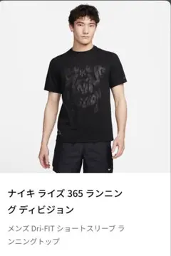 新品未使用　Nike DRI-FIT グラフィックTシャツ ホワイト　Mサイズ