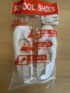 ホワイト　上履き　19.0cm