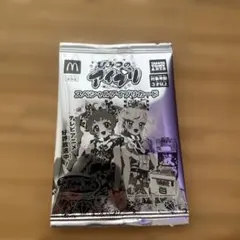 ひみつのアイプリ　マクドナルド　ハッピーセット　カード