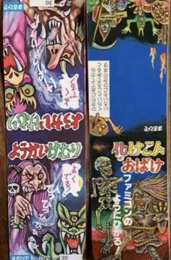 2025年最新】ようかいけむりの人気アイテム - メルカリ