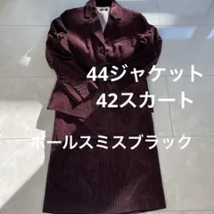 ポールスミス　ブラック　スーツ　ジャケット＆スカート　卒業式　入学式