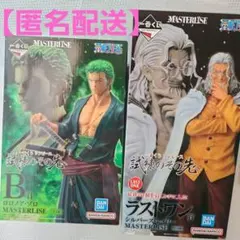 一番くじ ワンピース 試練のその先へ　　B賞　ラストワン賞　フィギュア２体セット