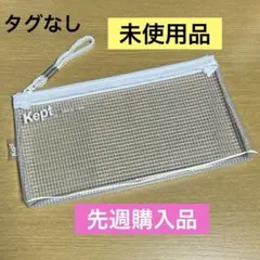 Kept ペンケース クリア ホワイト