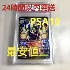 2026年最新】メガシビルドンex sarの人気アイテム - メルカリ