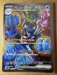 ポケモンカード　イルカマンex sar