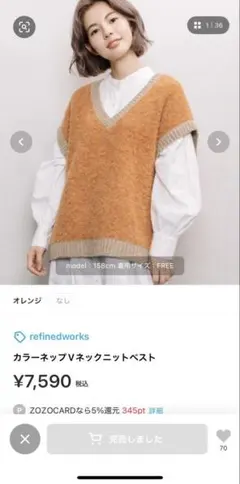 ニットベスト　オレンジ