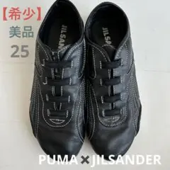 JIL SANDER × PUMA コラボスニーカー　ブラック　25 Jil Sander Puma Collaboration Leather Shoes Sneaker Black