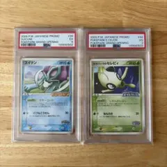 ポケパーク スイクン セレビィPSA5&3 ポケパーク　プロモ　ポケモンカードのサムネイル