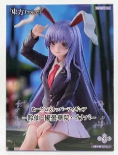 東方Project ぬーどるストッパーフィギュア 鈴仙・優曇華院・イナバ