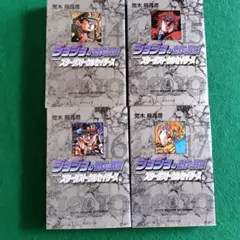 ジョジョの奇妙な冒険 14〜17巻 セット　4冊まとめ
