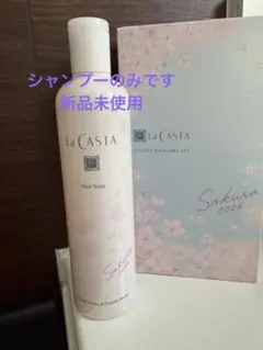 La Casta ヘアソープ S26 Sakura 2026 シャンプーのみのサムネイル