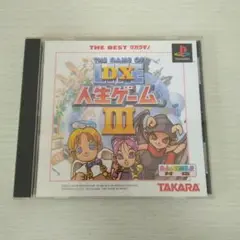 「Best版 DX人生ゲーム3」 TAKARA PlayStation