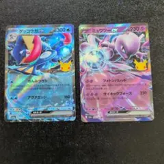 ポケモンカードゲーム ゲッコウガex ミュウツーex 2枚セット