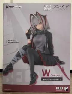 アークナイツ　W フィギュア