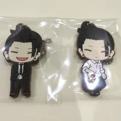 呪術廻戦 懐玉・玉折 五条・夏油 にとたん ラバーマスコット 夏油傑2種セット♪