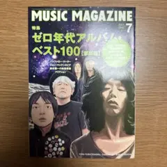 MUSIC MAGAZINE 2010年7月号