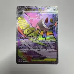 メガゲンガーex MA MEGA ハイクラスパック MEGAドリームex 23…