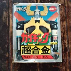 超合金 ガイキング 1期 GA-51 ポピー 1976年 - メルカリ