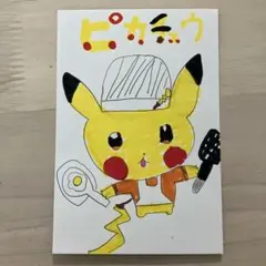 子供が描いた絵　ピカチュウ　シェフピカチュウのサムネイル