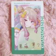 ♡ プロセカ 草薙寧々 エピカ 1B 箔押し