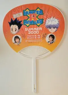 【劇レア】ハンターハンター ミュージカル うちわ HUNTER×HUNTER 激レア】ハンターハンター ミュージカル うちわ HUNTER×HUNTER - メルカリ