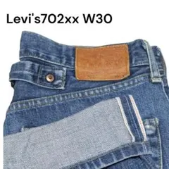 Levi's 702xx W30 シンチバック ビッグE 赤耳 日本製 J22