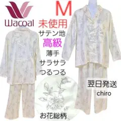 ワコール Yue 未使用 シルク ルームウェア ボトム ピンク 絹 日本製