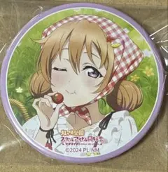 ラブライブ！虹ヶ咲 近江彼方 缶バッジ FLOWER MUSIC LIVE - メルカリ