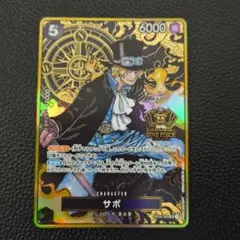 サボ　2nd ANNIVERSARY　アニバーサリー　2周年　プロモ