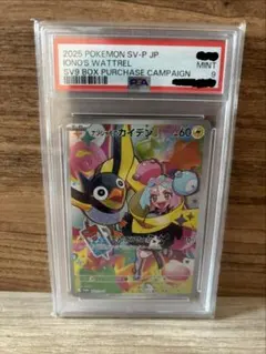 PSA9 ナンジャモのカイデン SV-Pプロモカード 232/SV-P