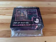 ポケモンカード スターターセットex マリィのモルペコ&オーロンゲex