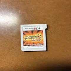ポケットモンスター ウルトラサン ニンテンドー3DS
