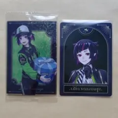 ツイステ　リリア　カード２枚セット