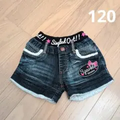 裾ボア　デニム ショートパンツ 120cm