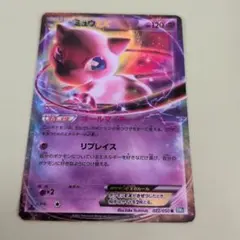 ポケモンカード BW5 ミュウEX リューズブラスト SR 美品 美品】ミュウEX SR BW5 リューズブラスト 051/050 ミュウEX BW ミュウEX SR