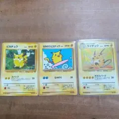 ポケモンカード　旧裏　ピカチュウ　3枚