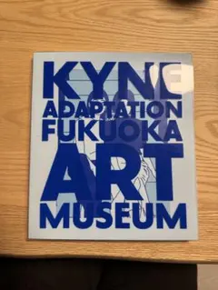 2025年最新】kyne adaptation 図録の人気アイテム - メルカリ