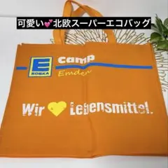 【海外購入】EDEKA エコバッグ オレンジのサムネイル