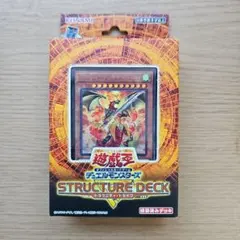 遊戯王 絶版 未開封 スターターデッキ2013 - メルカリ