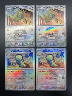 ノココッチ　にげあしドロー　進化ライン　モンスターボールミラー　各2枚