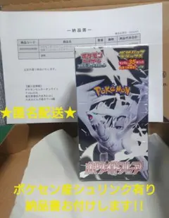 ポケモンカードゲームスカーレット＆バイオレット拡張パックデラックスホワイトフレア