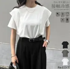 ☆新品タグ付☆＊Re:EDIT＊天竺ラッフルショルダーＴシャツ＊接触冷感＊UV＊のサムネイル