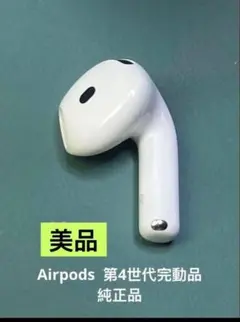 2026年最新】airpods 本体のみ appleの人気アイテム - メルカリ