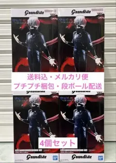 東京喰種 KANEKI KEN II 金木研 フィギュア 4体セット