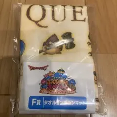 2026年最新】ドラクエ ふくびき所 ランチョンマットの人気アイテム