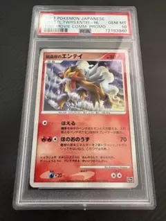 PSA10 結晶塔のエンテイ 映画10周年記念プレミアムシート 10th - メルカリ