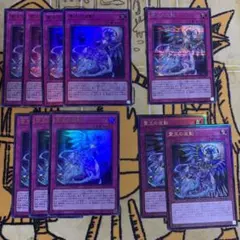 遊戯王汎用罠9枚セット - メルカリ