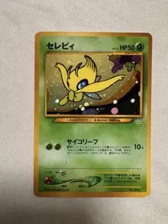 2026年最新】セレビィex 未開封の人気アイテム - メルカリ